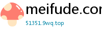 meifude.com